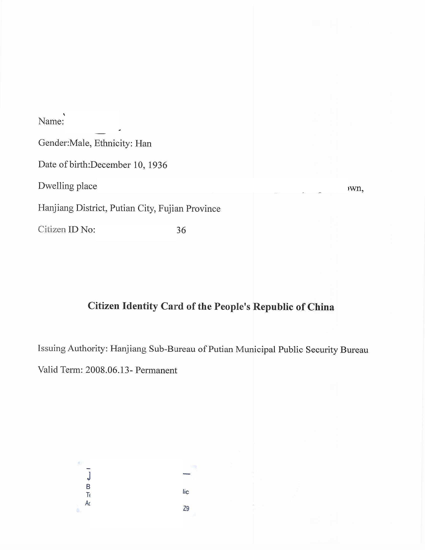中国福建莆田身份证在加拿大办理律师公证翻译，用于加拿大旅游签证及税务局
