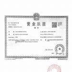 加拿大驾照翻译盖章，中国换领中国驾照