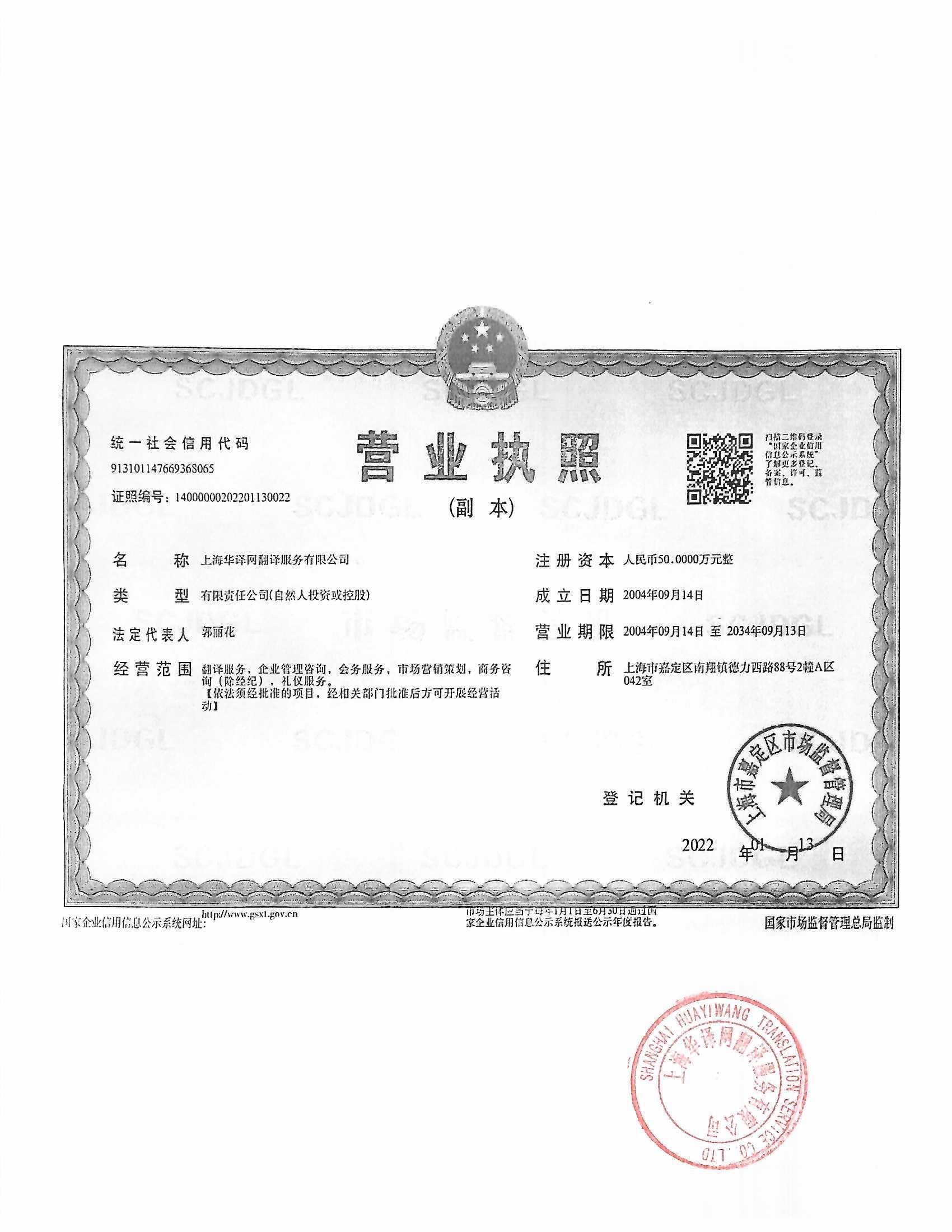 加拿大驾照翻译盖章，中国换领中国驾照