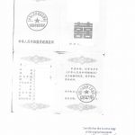 深圳福田区2003年版结婚证在加拿大翻译公证