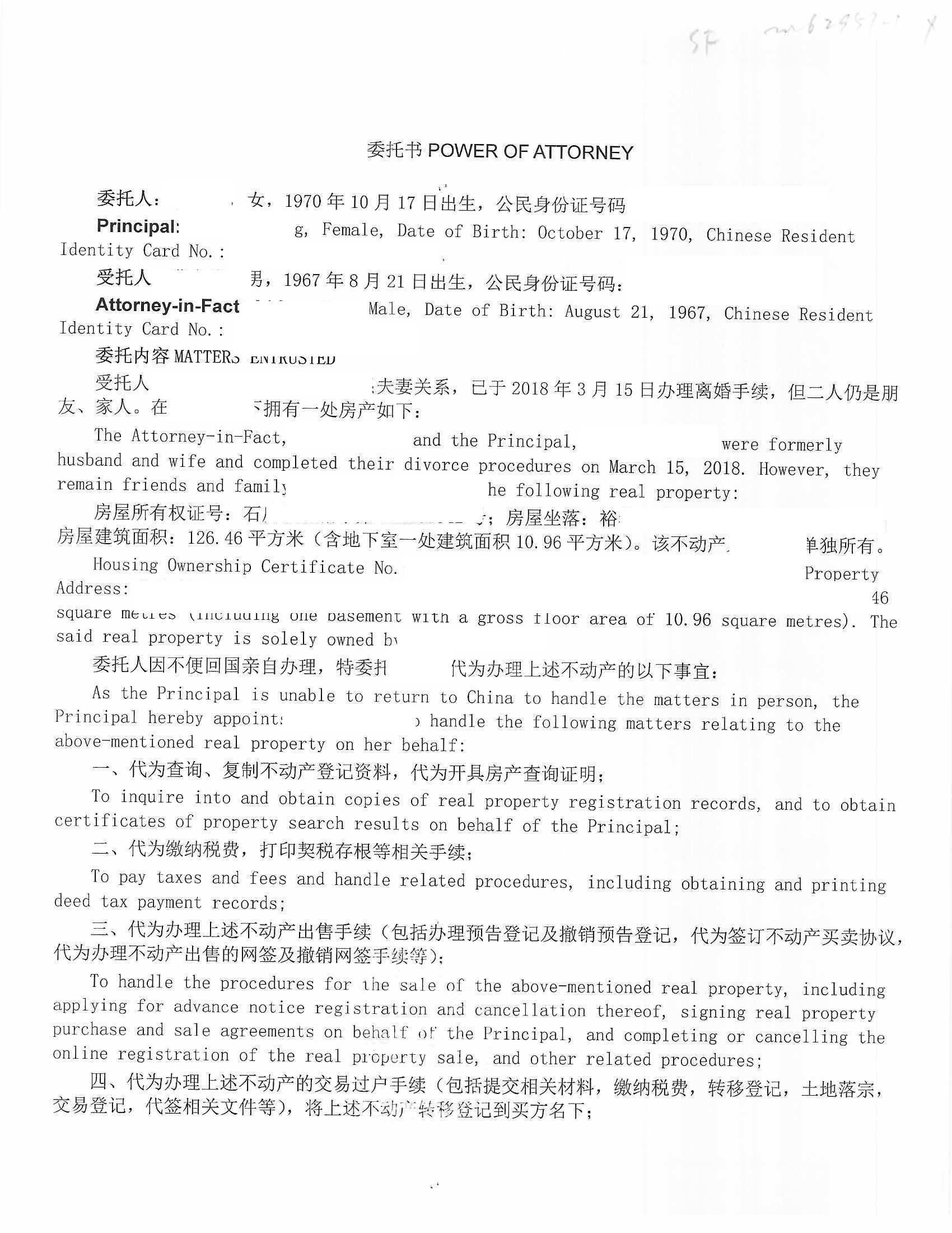加拿大出售河北石家庄房产委托书海牙认证案例